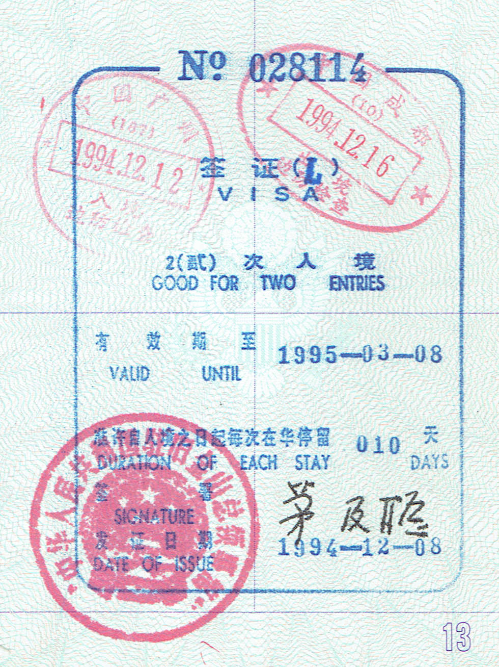A Chinese visa stamp